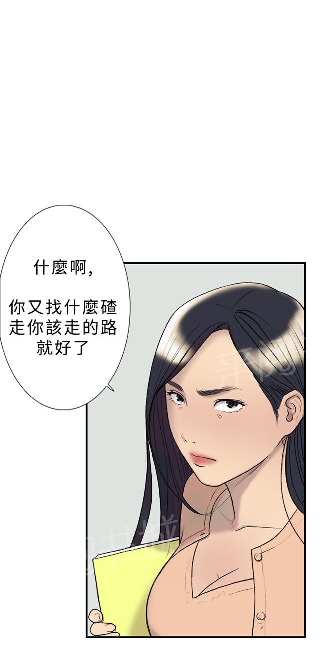 《昼夜男友》漫画最新章节第17话 跑步免费下拉式在线观看章节第【59】张图片