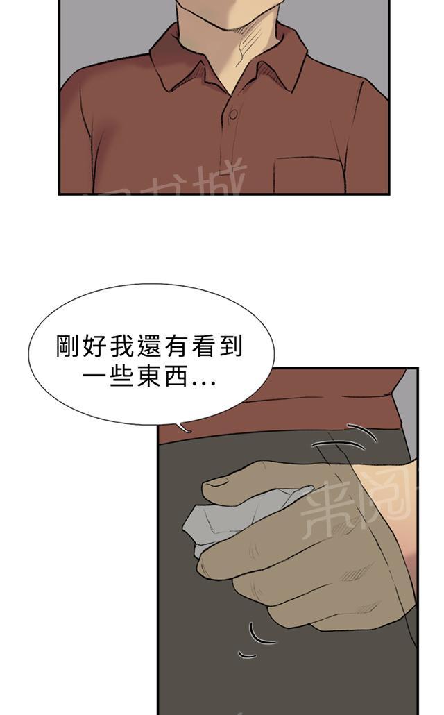 《昼夜男友》漫画最新章节第17话 跑步免费下拉式在线观看章节第【57】张图片