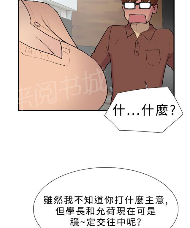 《昼夜男友》漫画最新章节第17话 跑步免费下拉式在线观看章节第【55】张图片