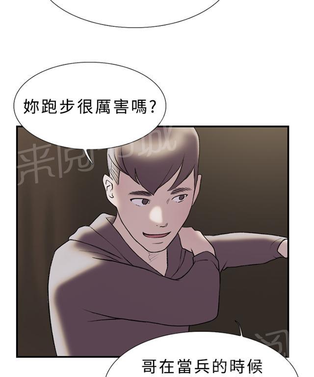 《昼夜男友》漫画最新章节第17话 跑步免费下拉式在线观看章节第【41】张图片