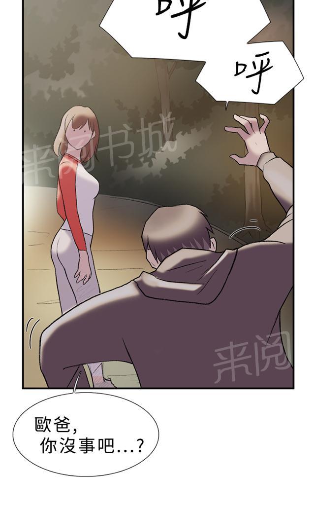 《昼夜男友》漫画最新章节第17话 跑步免费下拉式在线观看章节第【26】张图片