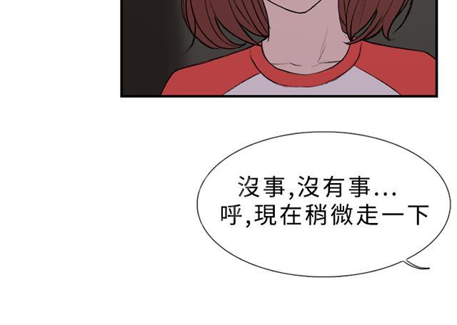 《昼夜男友》漫画最新章节第17话 跑步免费下拉式在线观看章节第【24】张图片