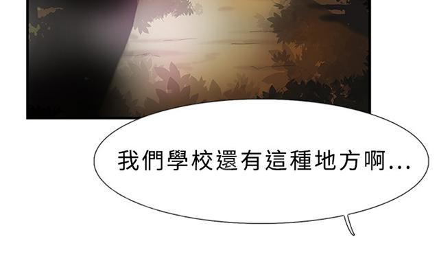 《昼夜男友》漫画最新章节第17话 跑步免费下拉式在线观看章节第【20】张图片