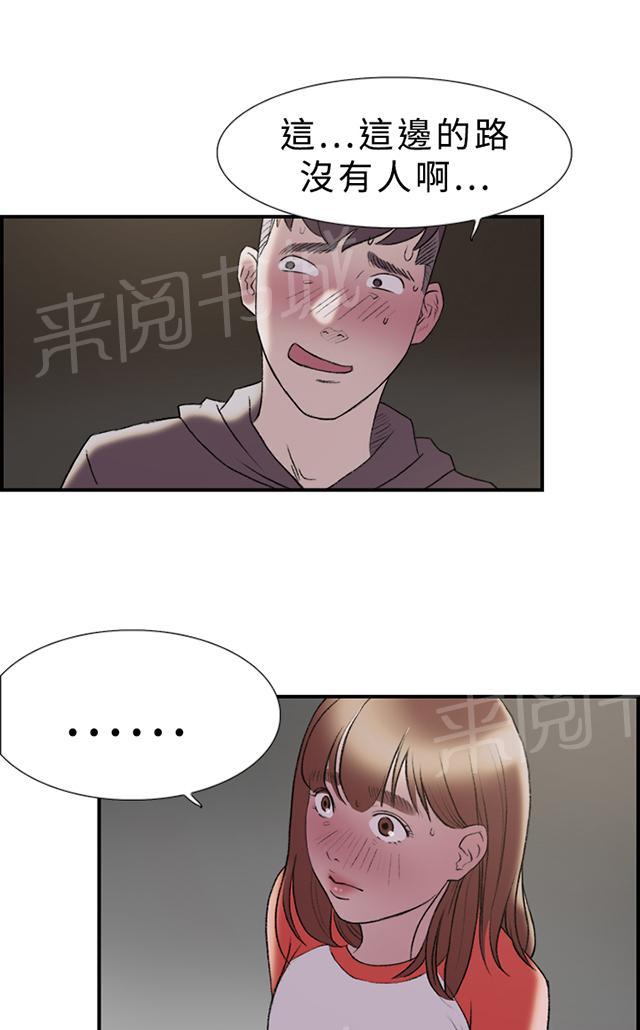 《昼夜男友》漫画最新章节第17话 跑步免费下拉式在线观看章节第【15】张图片