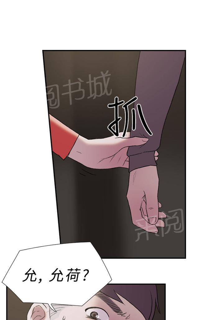 《昼夜男友》漫画最新章节第17话 跑步免费下拉式在线观看章节第【13】张图片