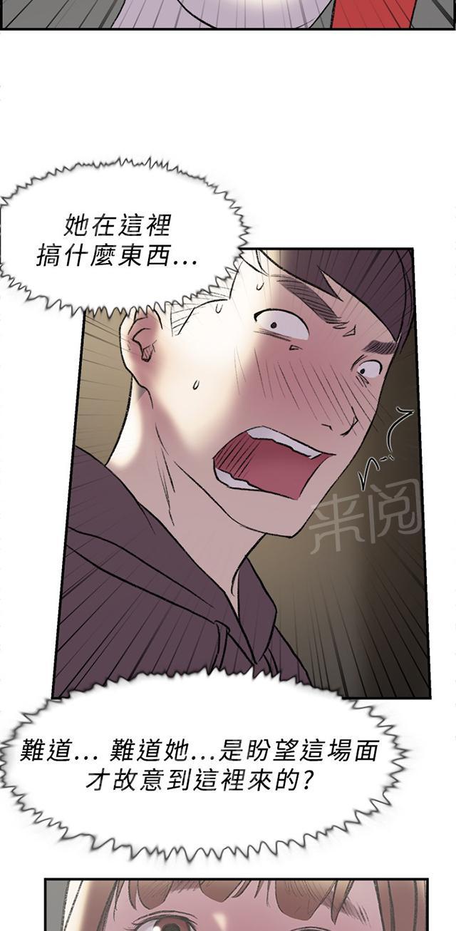 《昼夜男友》漫画最新章节第17话 跑步免费下拉式在线观看章节第【10】张图片