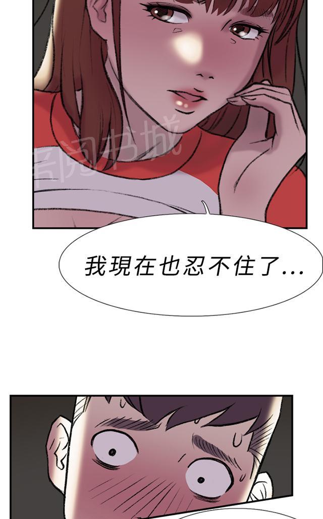 《昼夜男友》漫画最新章节第17话 跑步免费下拉式在线观看章节第【4】张图片