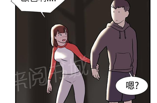 《昼夜男友》漫画最新章节第18话 总会免费下拉式在线观看章节第【36】张图片