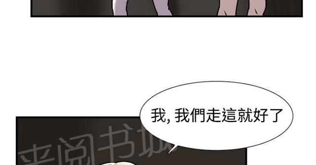 《昼夜男友》漫画最新章节第18话 总会免费下拉式在线观看章节第【35】张图片