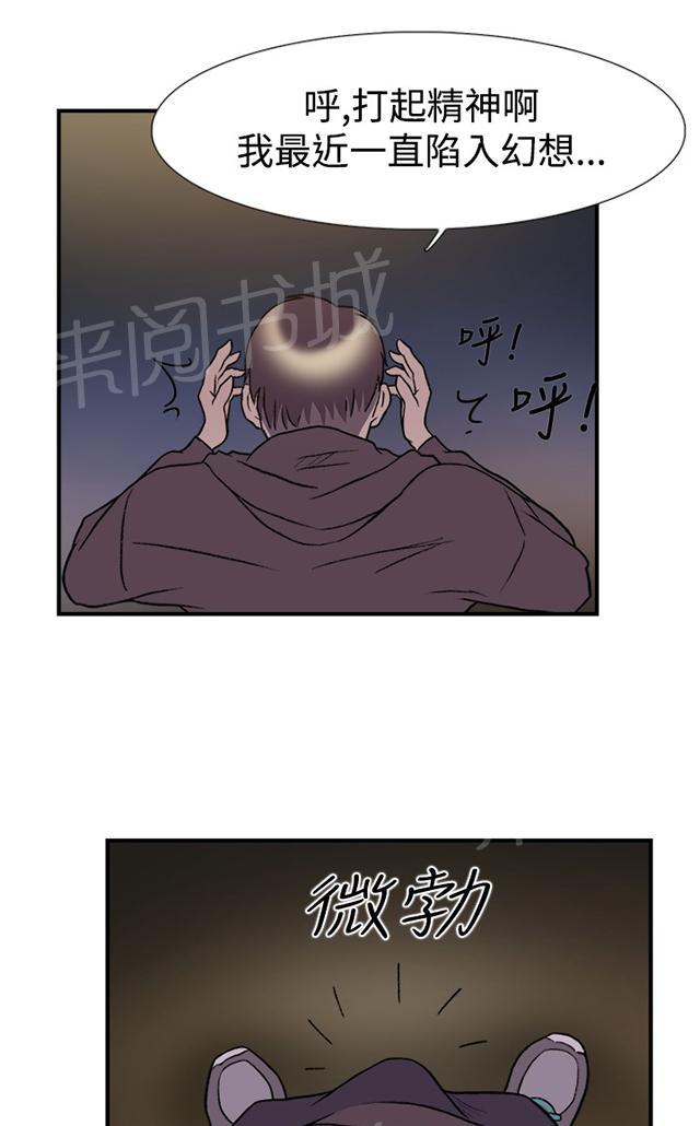 《昼夜男友》漫画最新章节第18话 总会免费下拉式在线观看章节第【25】张图片