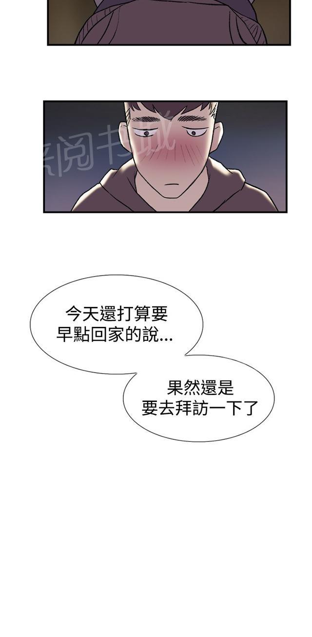 《昼夜男友》漫画最新章节第18话 总会免费下拉式在线观看章节第【24】张图片