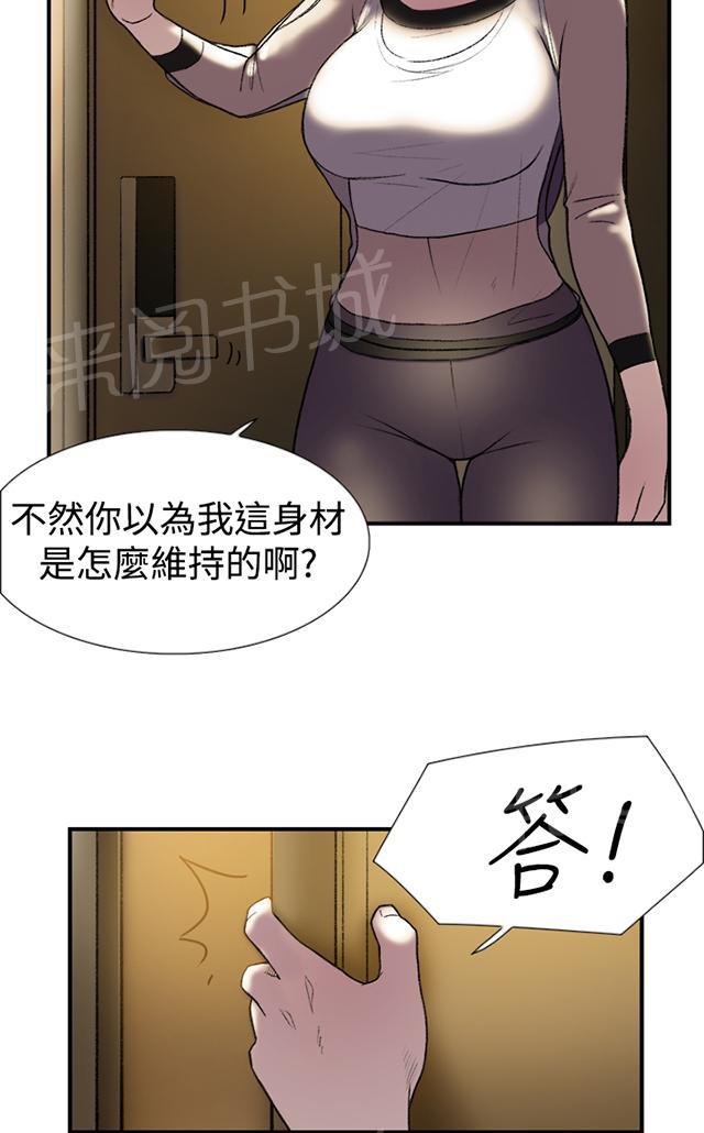 《昼夜男友》漫画最新章节第18话 总会免费下拉式在线观看章节第【17】张图片