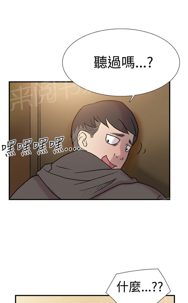 《昼夜男友》漫画最新章节第18话 总会免费下拉式在线观看章节第【14】张图片