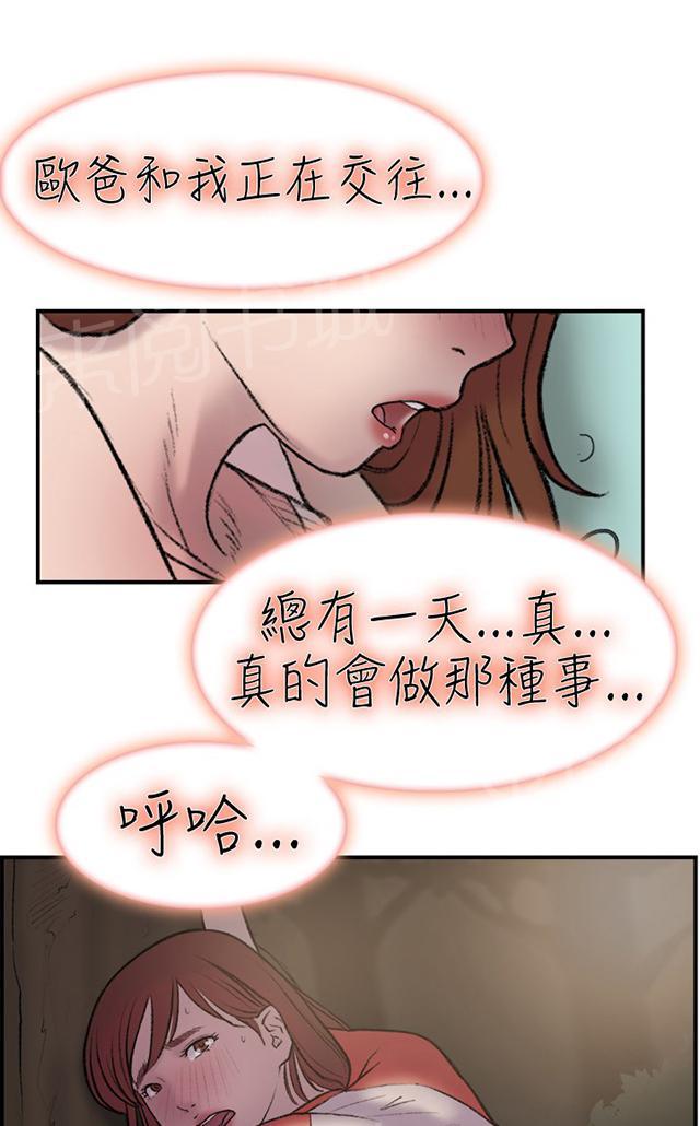 《昼夜男友》漫画最新章节第18话 总会免费下拉式在线观看章节第【3】张图片