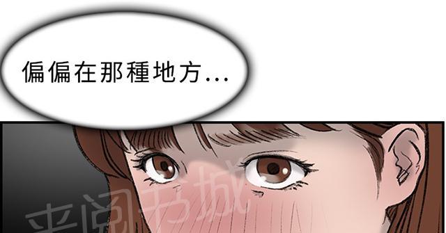 《昼夜男友》漫画最新章节第19话 多久免费下拉式在线观看章节第【50】张图片