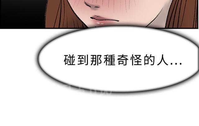 《昼夜男友》漫画最新章节第19话 多久免费下拉式在线观看章节第【49】张图片