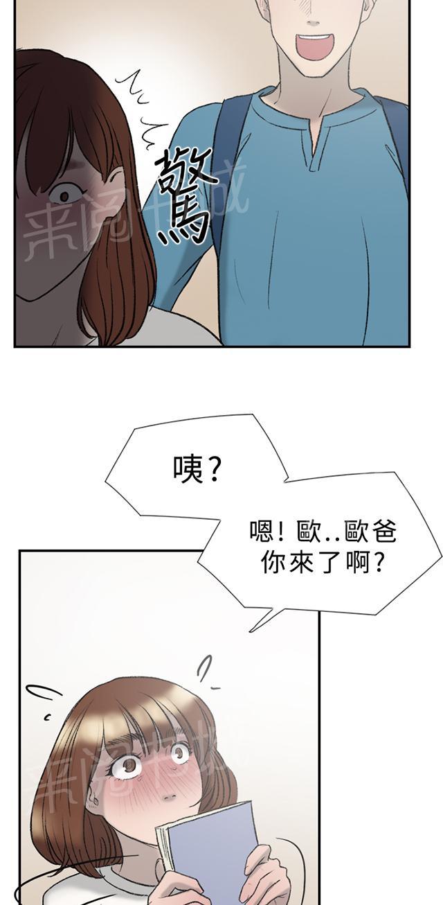 《昼夜男友》漫画最新章节第19话 多久免费下拉式在线观看章节第【47】张图片