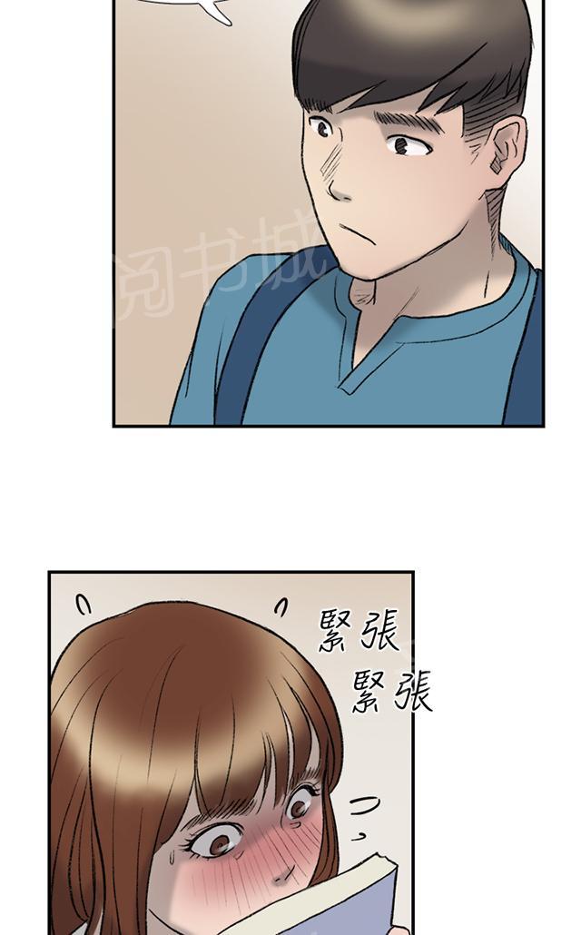 《昼夜男友》漫画最新章节第19话 多久免费下拉式在线观看章节第【45】张图片