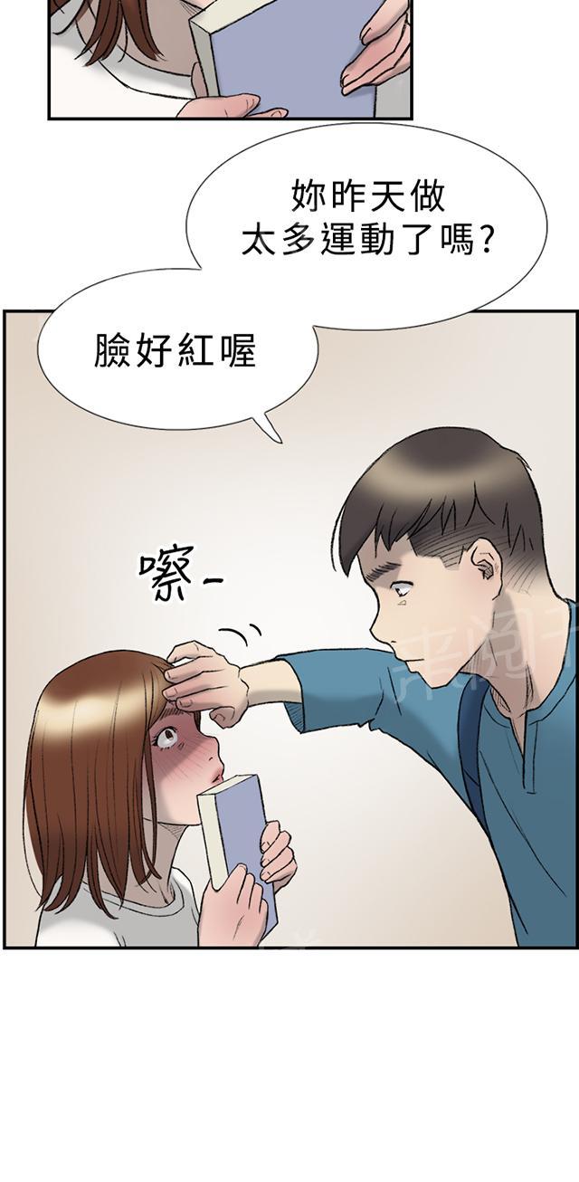 《昼夜男友》漫画最新章节第19话 多久免费下拉式在线观看章节第【44】张图片