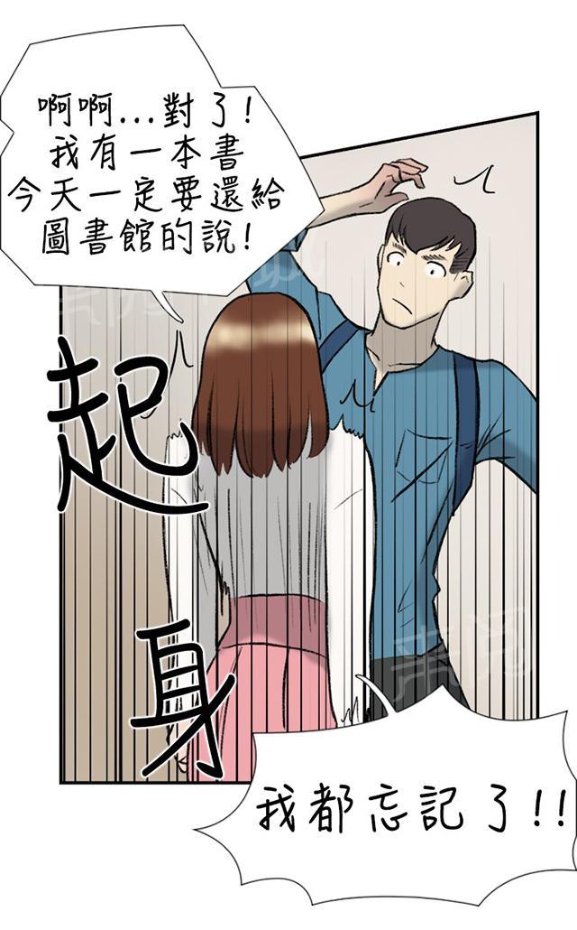 《昼夜男友》漫画最新章节第19话 多久免费下拉式在线观看章节第【42】张图片