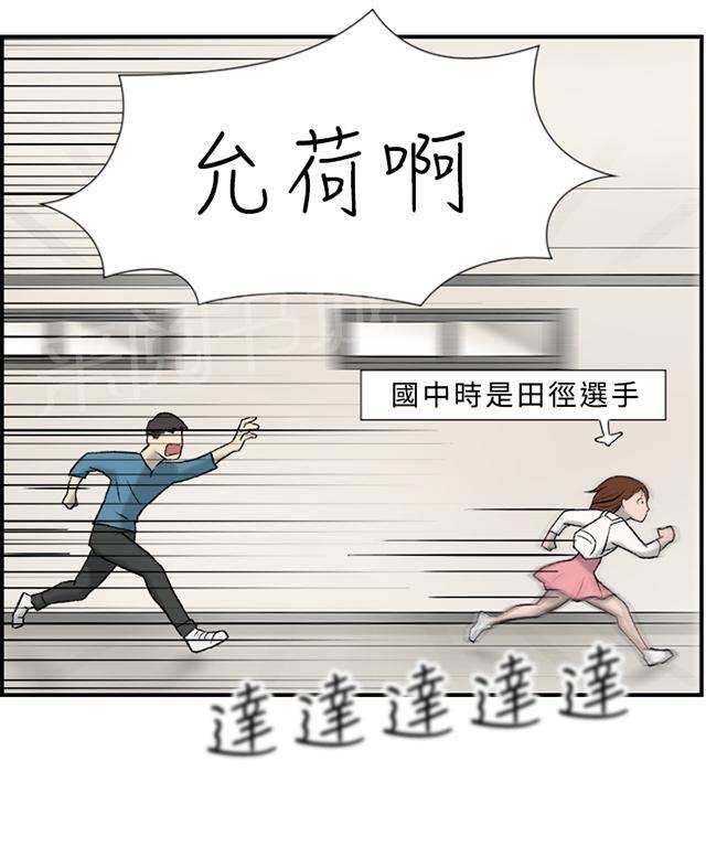 《昼夜男友》漫画最新章节第19话 多久免费下拉式在线观看章节第【29】张图片