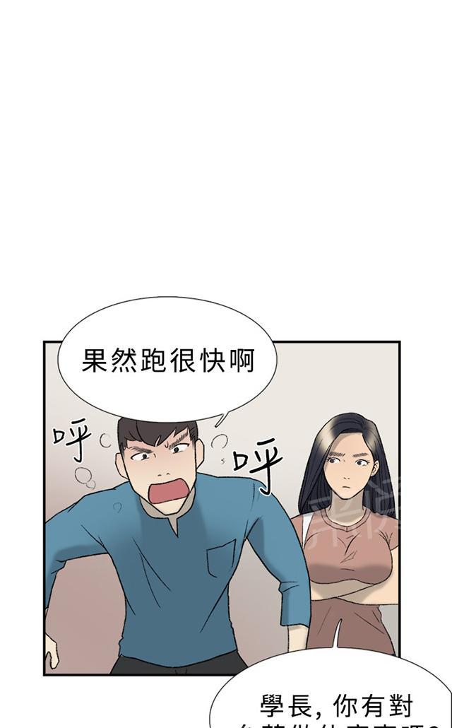 《昼夜男友》漫画最新章节第19话 多久免费下拉式在线观看章节第【28】张图片