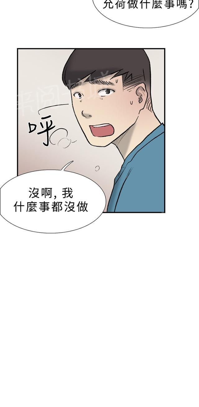 《昼夜男友》漫画最新章节第19话 多久免费下拉式在线观看章节第【27】张图片