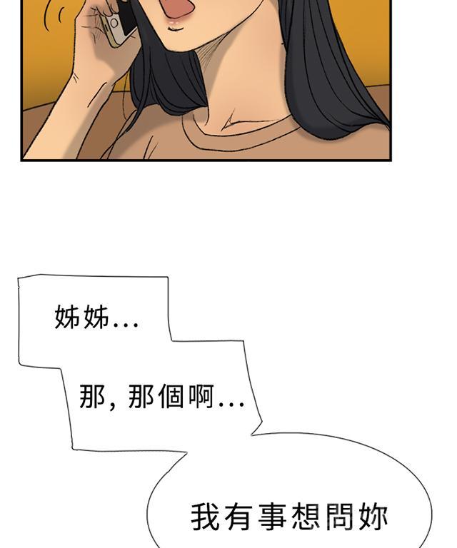 《昼夜男友》漫画最新章节第19话 多久免费下拉式在线观看章节第【18】张图片