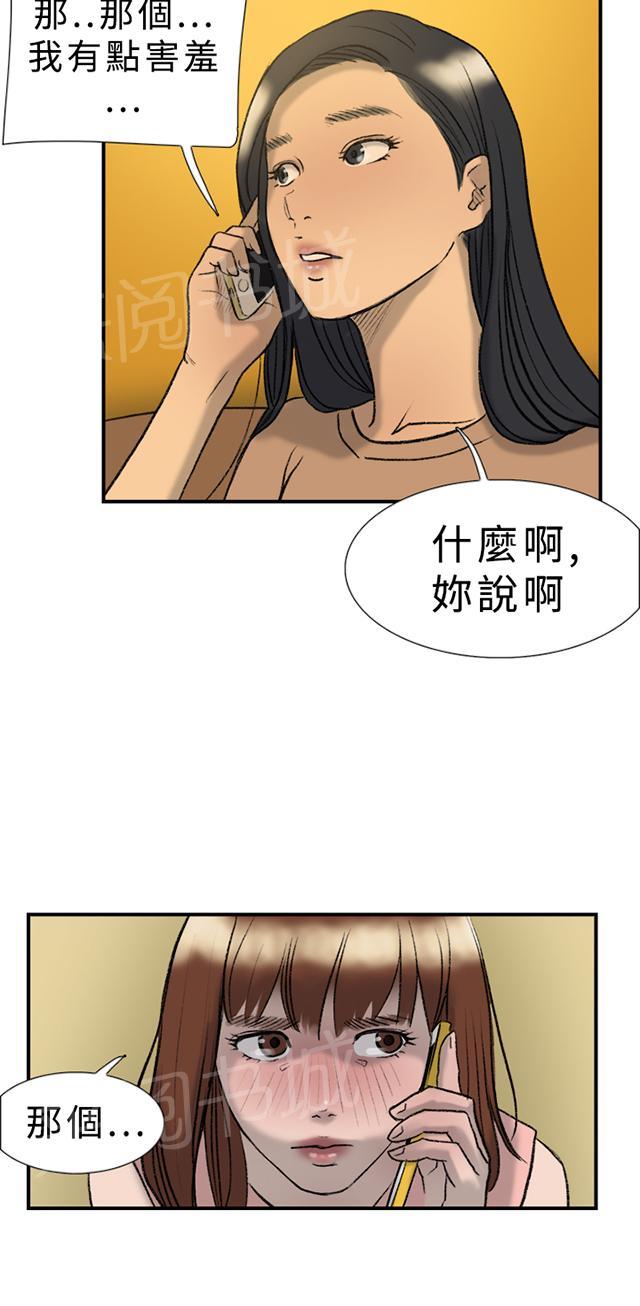 《昼夜男友》漫画最新章节第19话 多久免费下拉式在线观看章节第【16】张图片