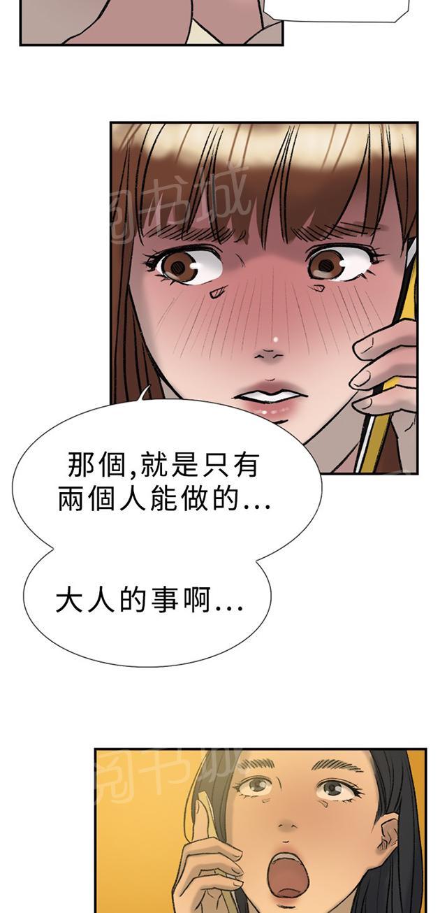 《昼夜男友》漫画最新章节第19话 多久免费下拉式在线观看章节第【13】张图片