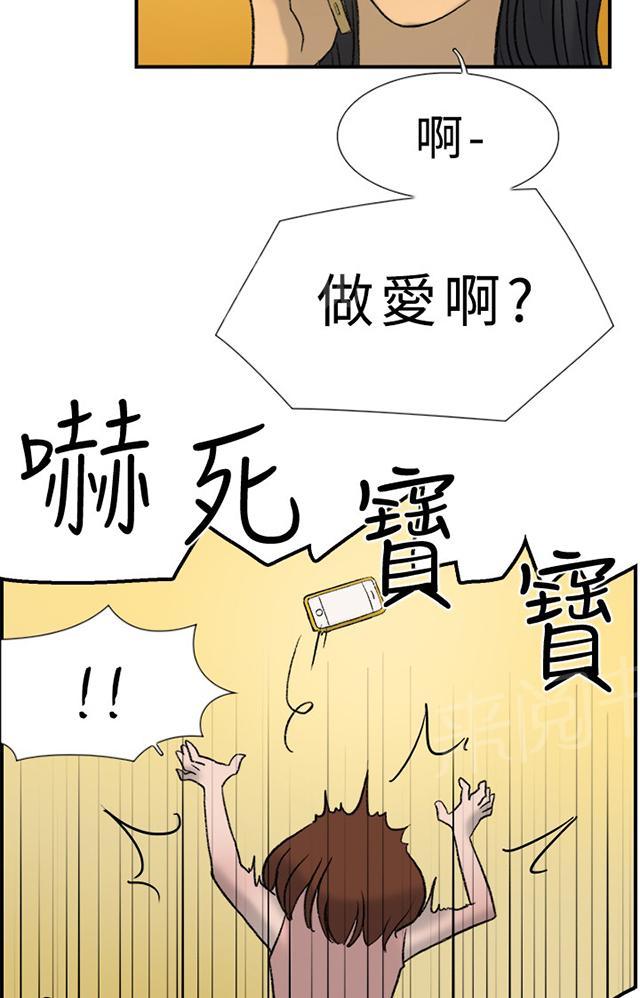 《昼夜男友》漫画最新章节第19话 多久免费下拉式在线观看章节第【12】张图片