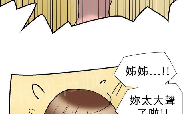 《昼夜男友》漫画最新章节第19话 多久免费下拉式在线观看章节第【11】张图片