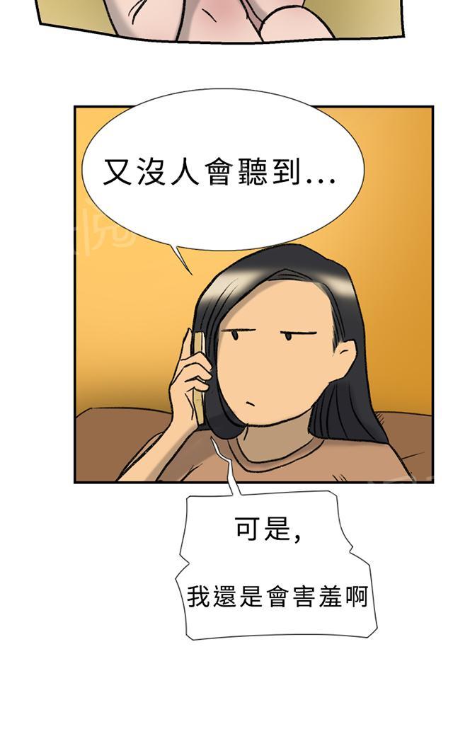 《昼夜男友》漫画最新章节第19话 多久免费下拉式在线观看章节第【9】张图片