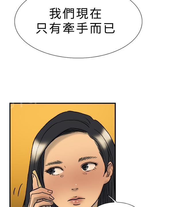 《昼夜男友》漫画最新章节第19话 多久免费下拉式在线观看章节第【7】张图片