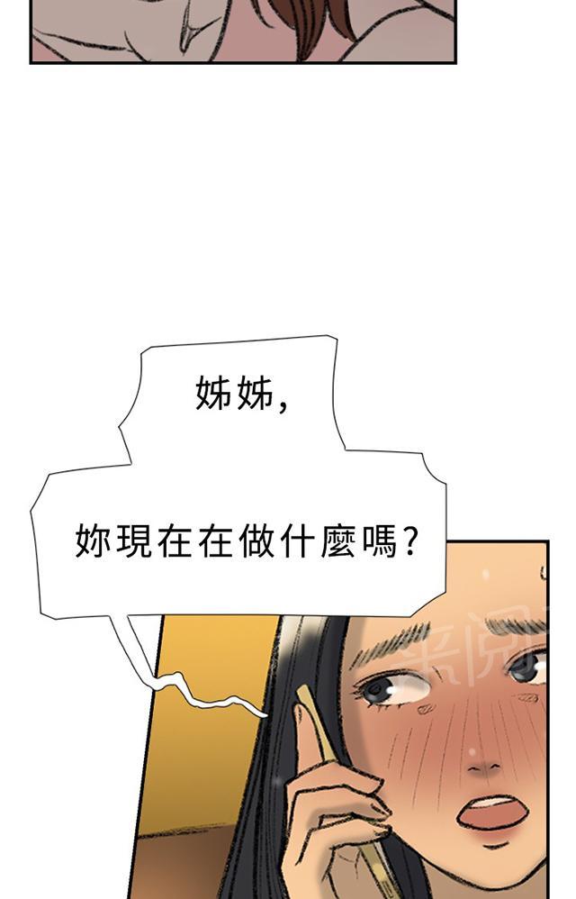 《昼夜男友》漫画最新章节第19话 多久免费下拉式在线观看章节第【3】张图片