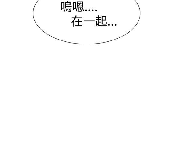 《昼夜男友》漫画最新章节第20话 求教免费下拉式在线观看章节第【51】张图片