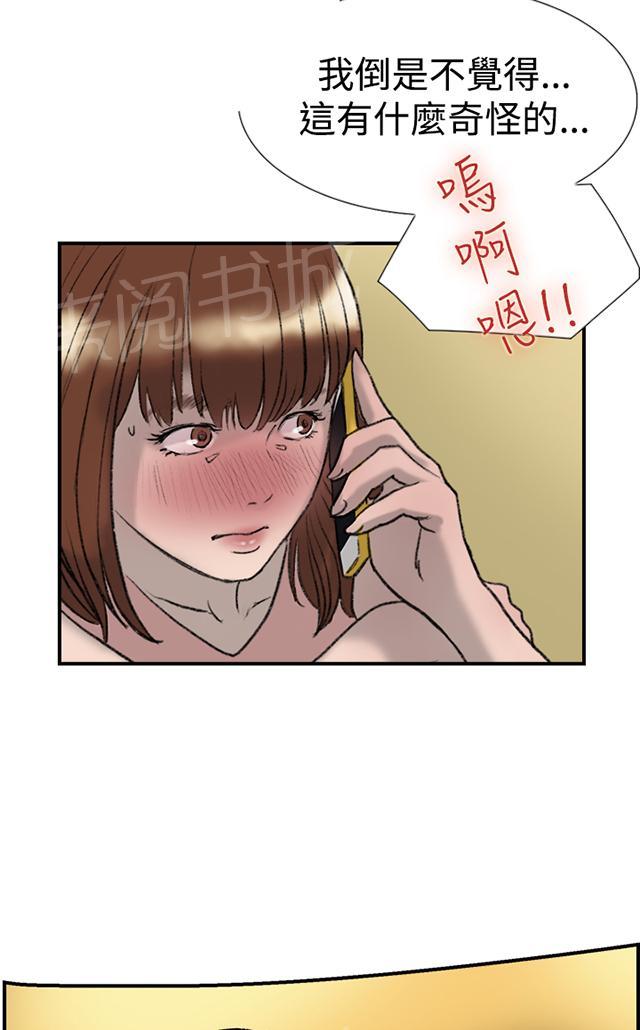 《昼夜男友》漫画最新章节第20话 求教免费下拉式在线观看章节第【50】张图片