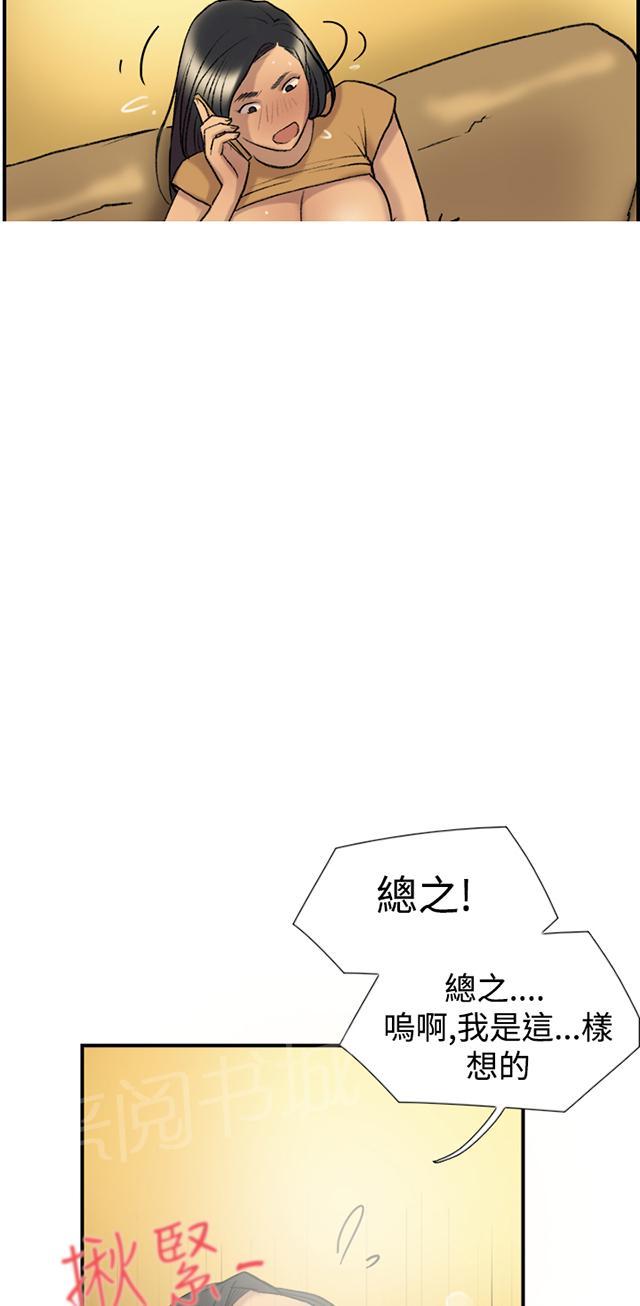 《昼夜男友》漫画最新章节第20话 求教免费下拉式在线观看章节第【49】张图片