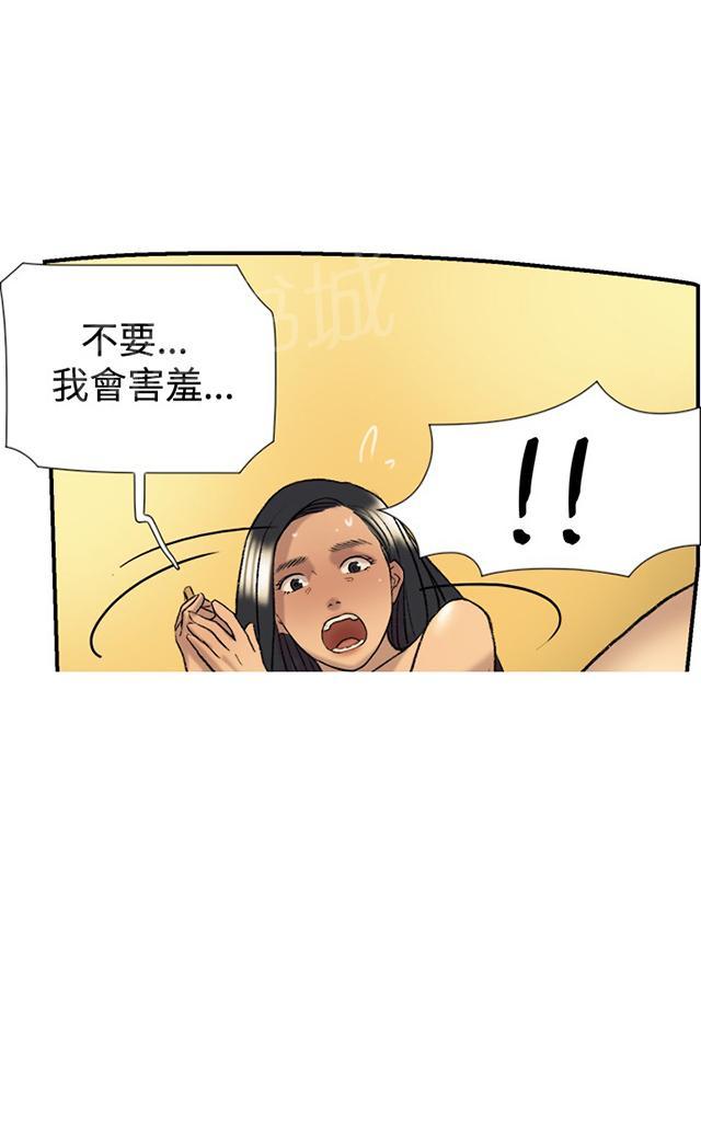 《昼夜男友》漫画最新章节第20话 求教免费下拉式在线观看章节第【45】张图片