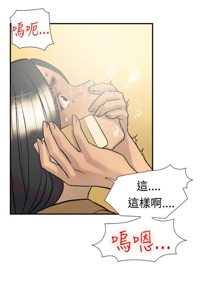 《昼夜男友》漫画最新章节第20话 求教免费下拉式在线观看章节第【44】张图片