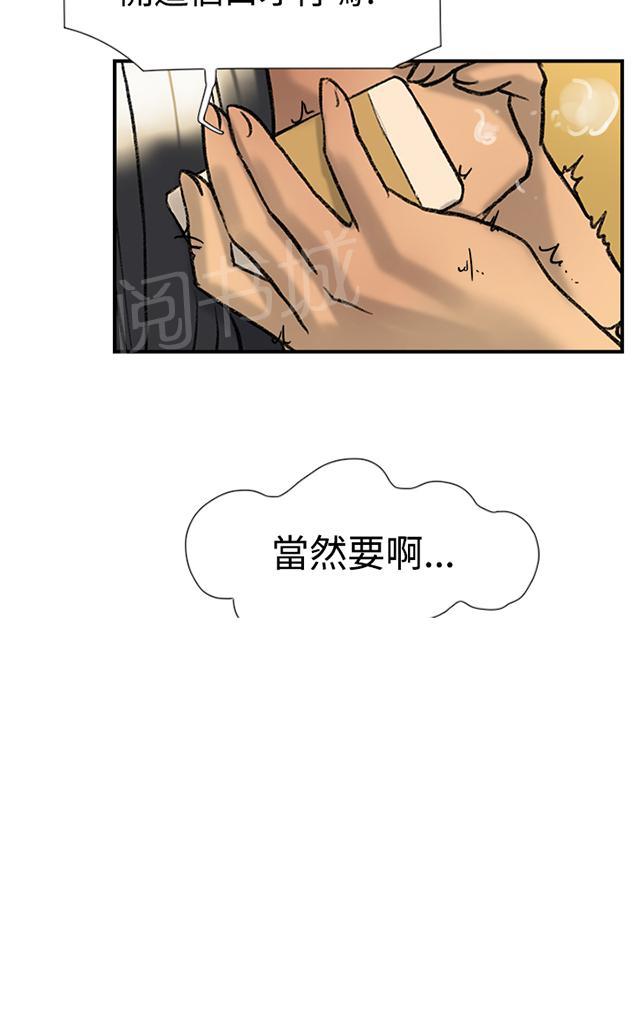 《昼夜男友》漫画最新章节第20话 求教免费下拉式在线观看章节第【42】张图片