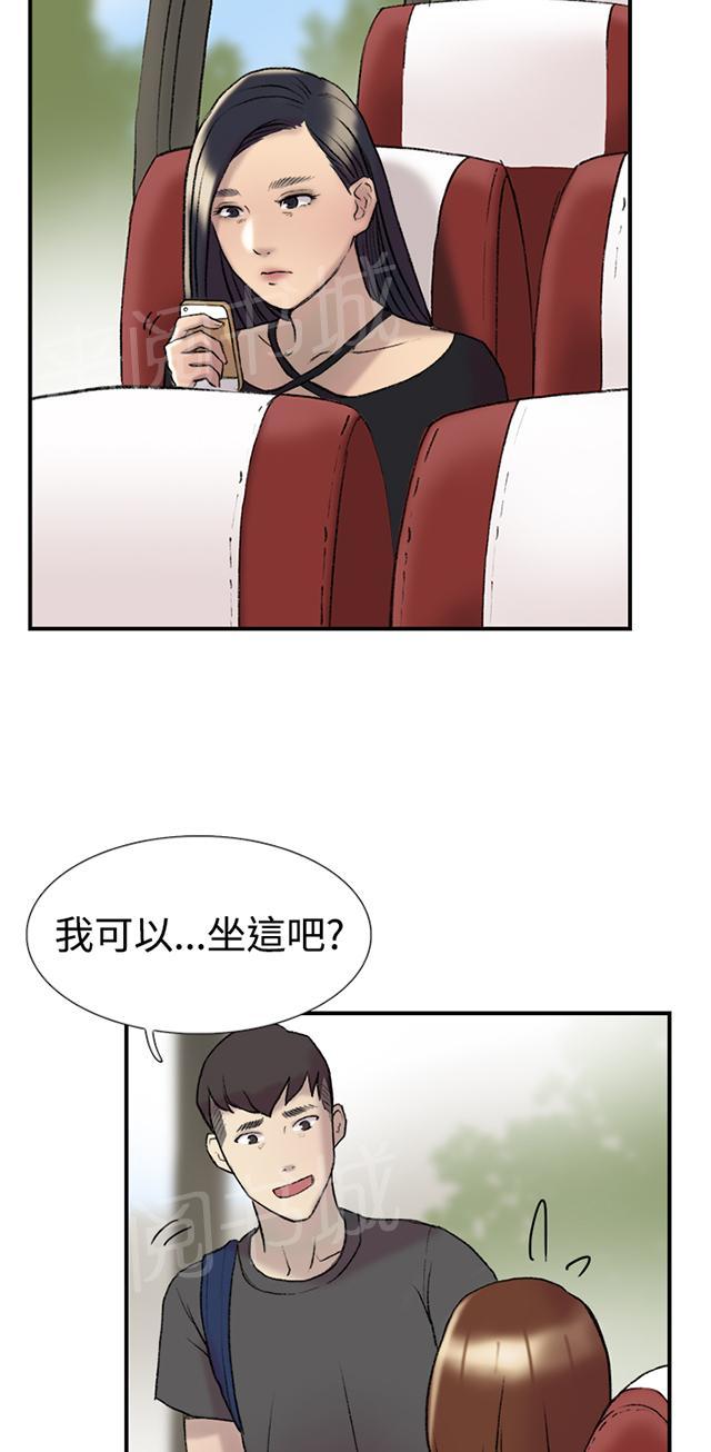 《昼夜男友》漫画最新章节第20话 求教免费下拉式在线观看章节第【33】张图片