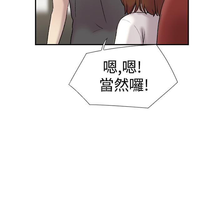 《昼夜男友》漫画最新章节第20话 求教免费下拉式在线观看章节第【32】张图片