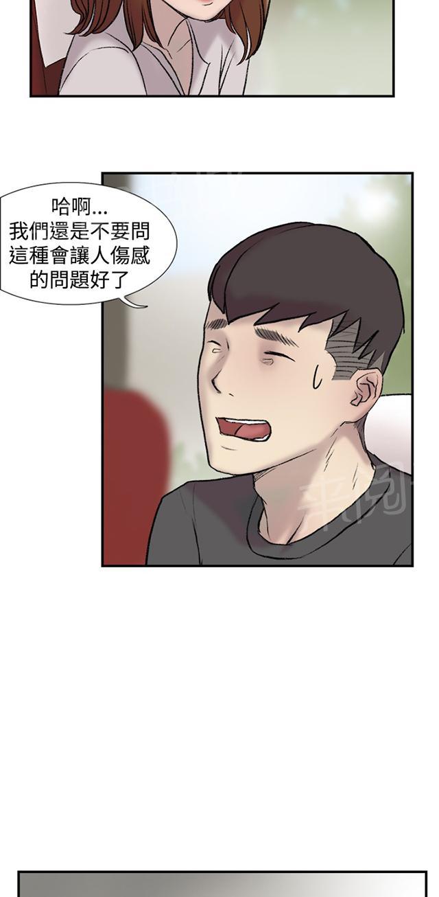 《昼夜男友》漫画最新章节第20话 求教免费下拉式在线观看章节第【30】张图片