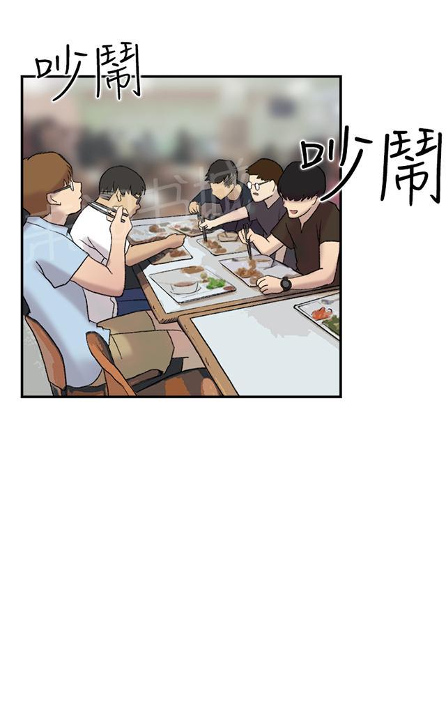 《昼夜男友》漫画最新章节第20话 求教免费下拉式在线观看章节第【20】张图片