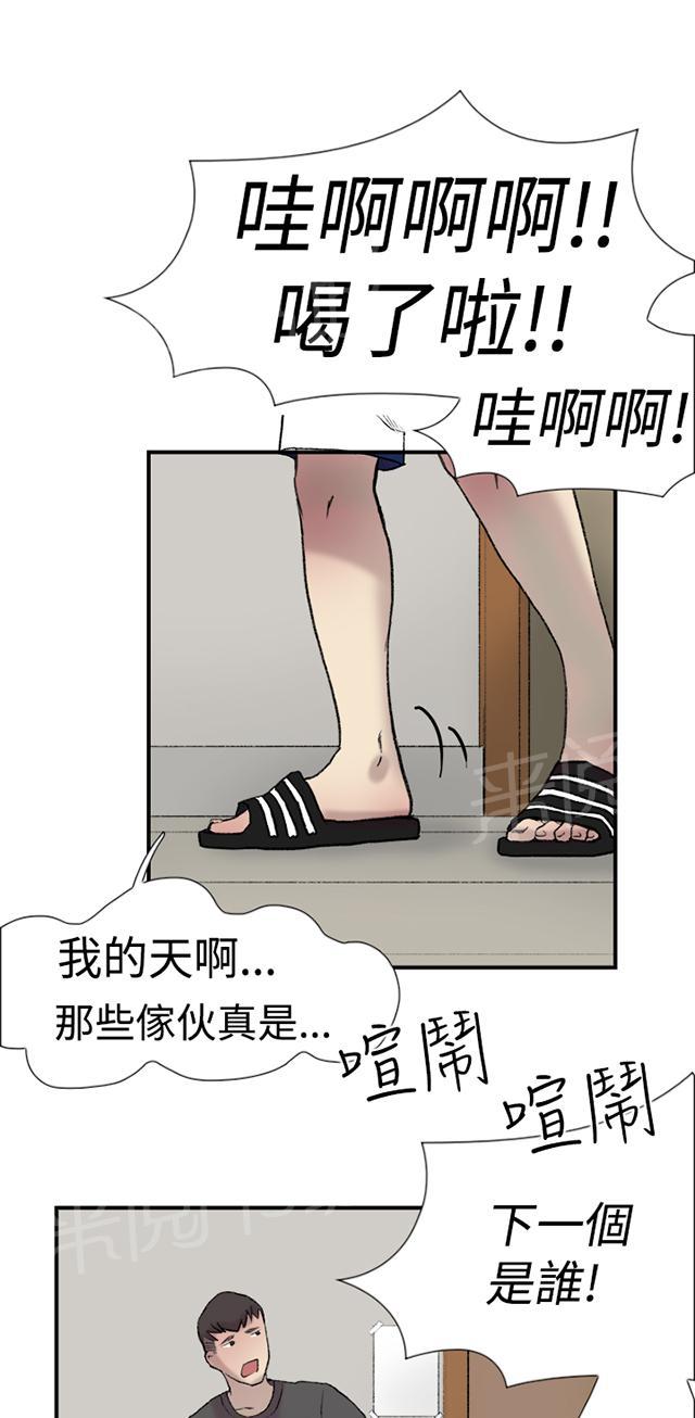 《昼夜男友》漫画最新章节第20话 求教免费下拉式在线观看章节第【19】张图片