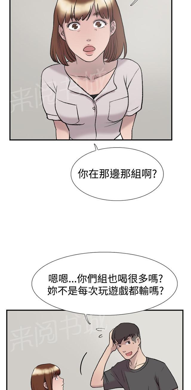 《昼夜男友》漫画最新章节第20话 求教免费下拉式在线观看章节第【16】张图片