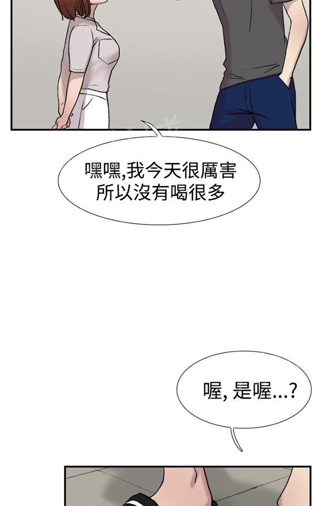 《昼夜男友》漫画最新章节第20话 求教免费下拉式在线观看章节第【15】张图片