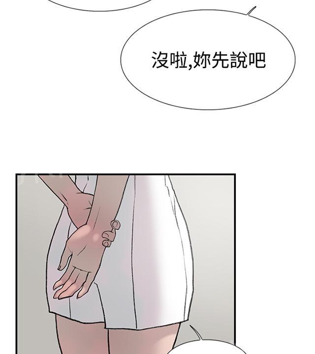 《昼夜男友》漫画最新章节第20话 求教免费下拉式在线观看章节第【10】张图片