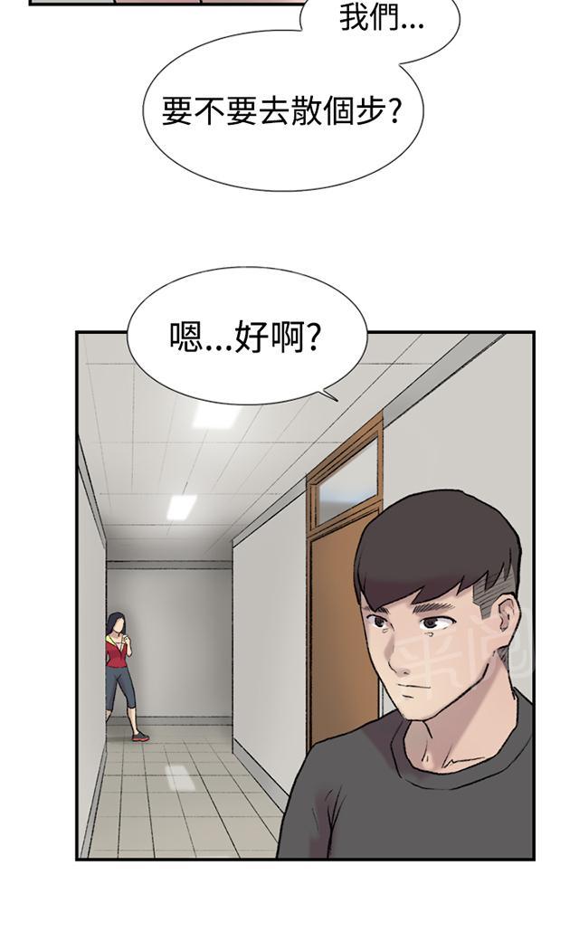 《昼夜男友》漫画最新章节第20话 求教免费下拉式在线观看章节第【9】张图片